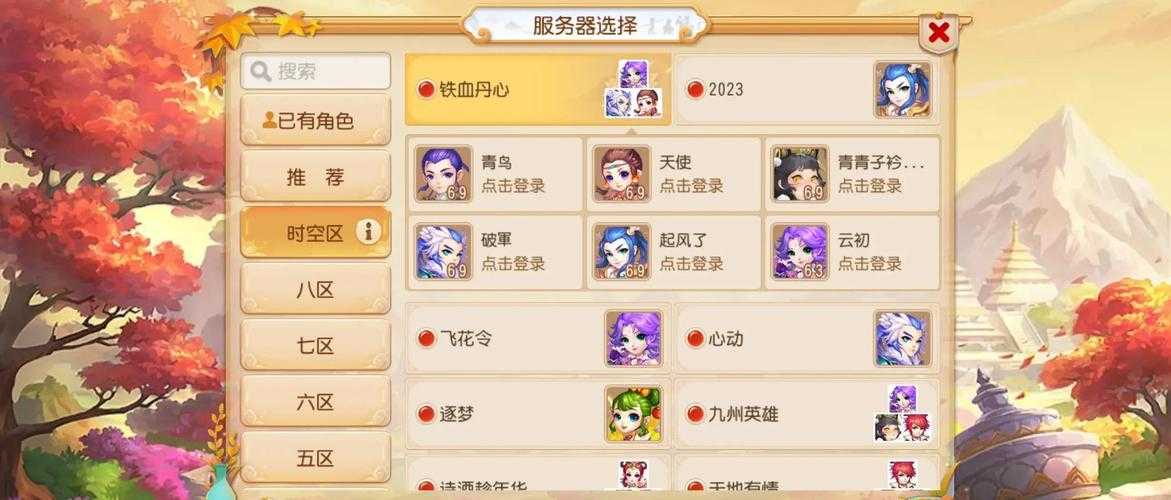 2025年梦幻西游手游个性留言板全攻略