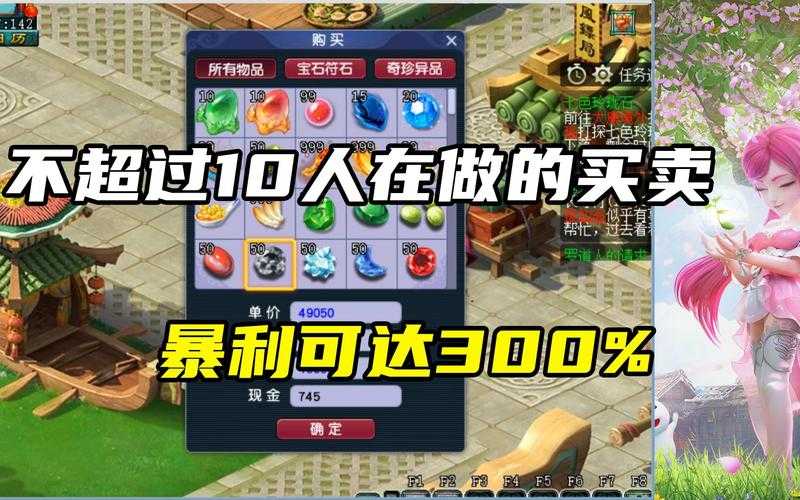 2025年梦幻西游手游交易指南 藏宝阁深度解析与市场观察