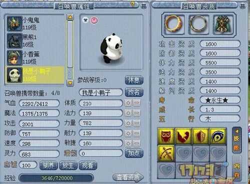 2025年梦幻西游手游人气神兽深度解析 超级大熊猫养成全指南