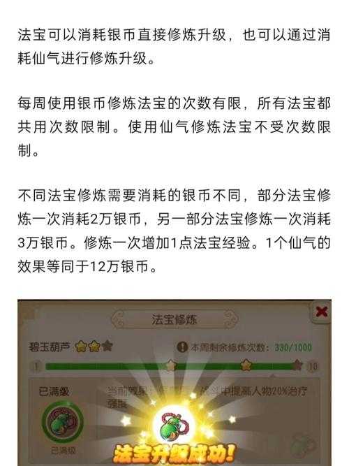 2025年梦幻西游手游修炼规划指南 如何精准计算25级升级成