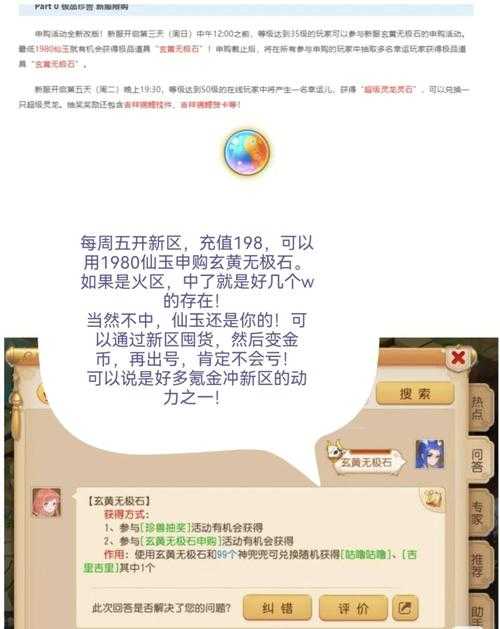 2025年梦幻西游手游充值全攻略 手把手教你安全高效消费