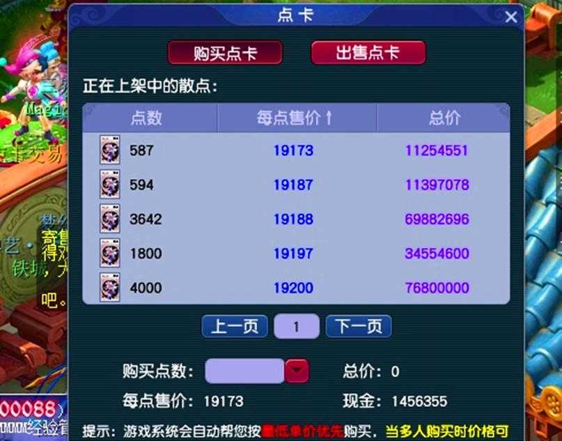 2025年梦幻西游手游充值全攻略 真实玩家3年消费数据解析