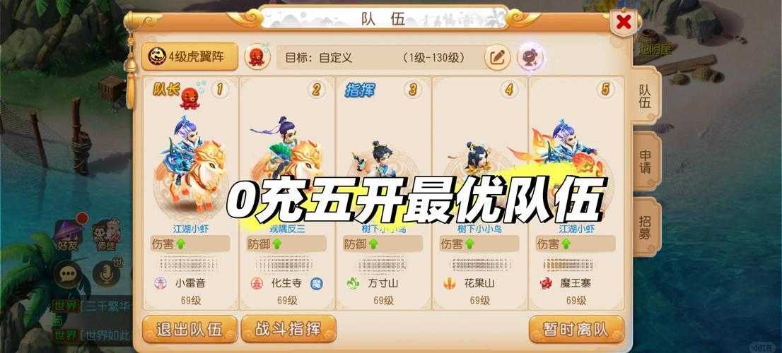 2025年梦幻西游手游充值全攻略 这些隐藏规则你真的懂吗