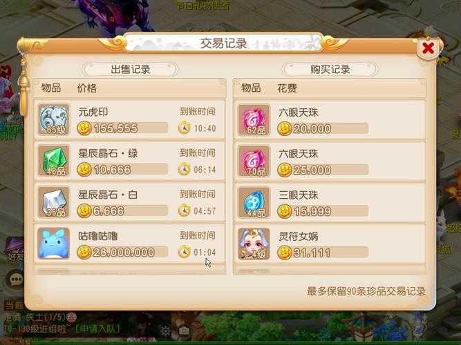 2025年梦幻西游手游充值全攻略