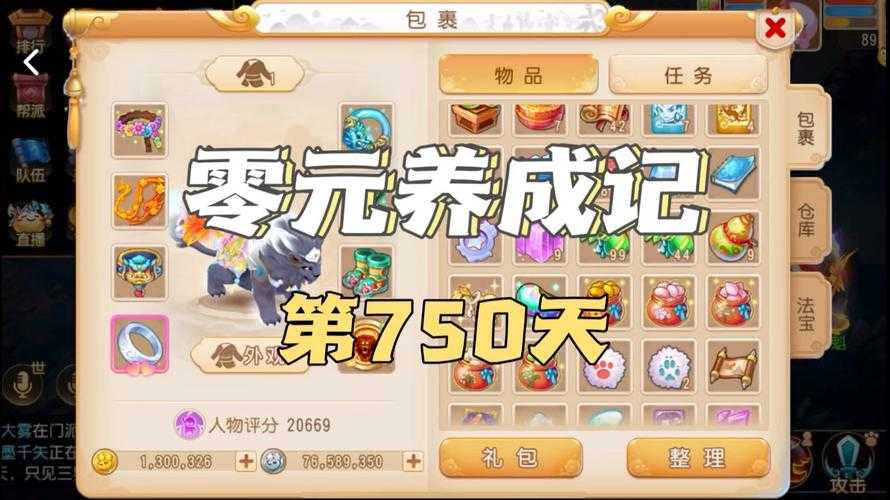 2025年梦幻西游手游充值全解析 真香警告