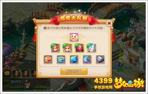 2025年梦幻西游手游充值渠道全解析 附权威数据对比