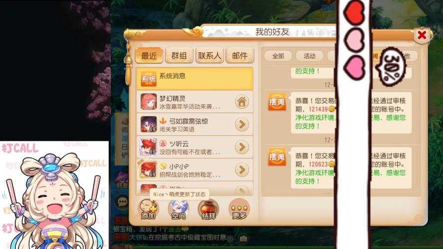 2025年梦幻西游手游充值返利全攻略