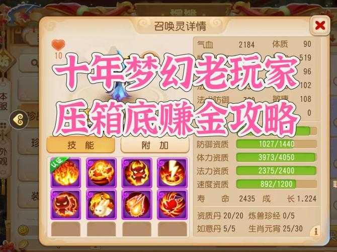 2025年梦幻西游手游全体验指南 免费玩家与付费用户的真实对