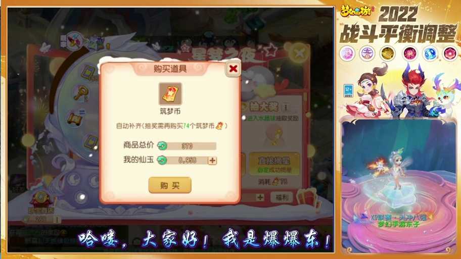 2025年梦幻西游手游全攻略 弹珠玩法真相与实战指南