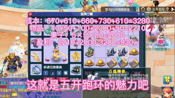 2025年梦幻西游手游包道具环深度体验报告