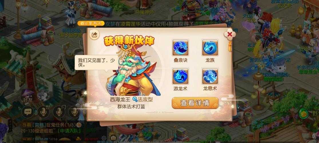 2025年梦幻西游手游北海龙王实战全解析 秒杀核心逻辑与数据