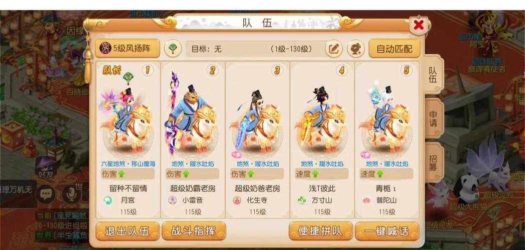 2025年梦幻西游手游升级全攻略 真实玩家时间投入对比