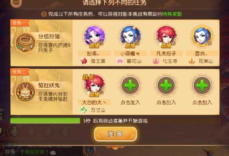 2025年梦幻西游手游双渠道服生存指南 九游版与官服的 平行