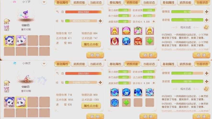2025年梦幻西游手游变声全攻略 从新手到高手的进阶指南