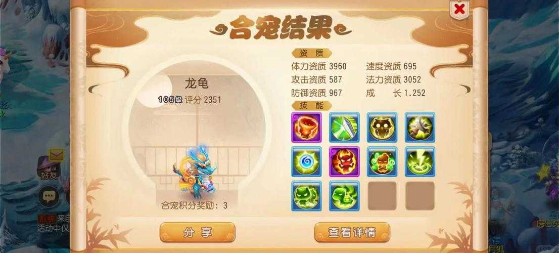 2025年梦幻西游手游合宠视频全攻略 平台对比与实战技巧
