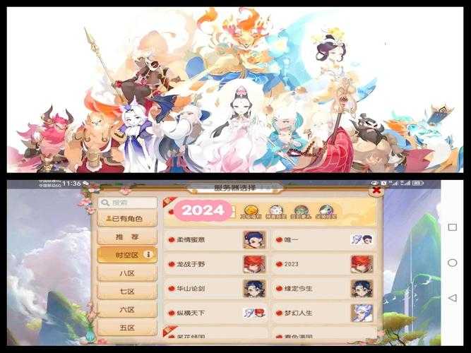 2025年梦幻西游手游后期门派生存指南
