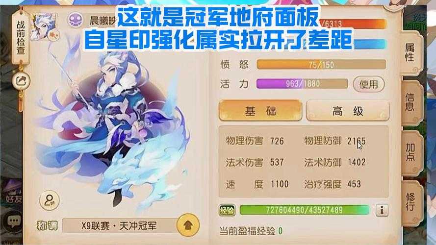 2025年梦幻西游手游地府PK加点全攻略
