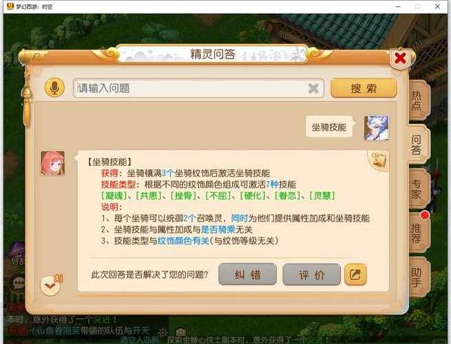 2025年梦幻西游手游坐骑获取全攻略 附权威数据对比