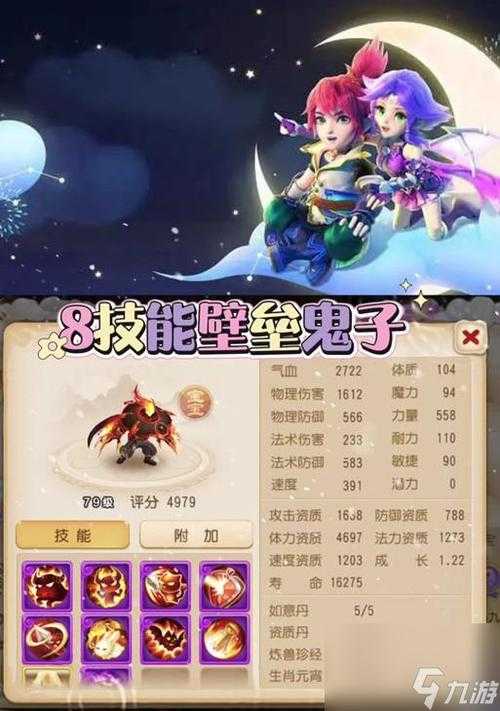 2025年梦幻西游手游壁垒击破技能全解析