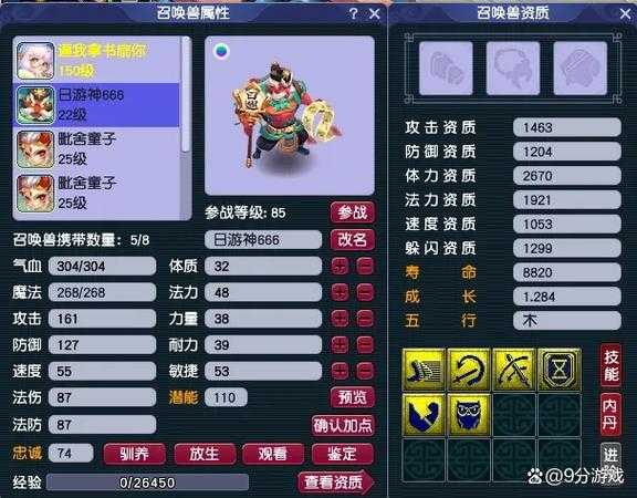 2025年梦幻西游手游夜叉养成全解析 抓鬼擂台双修攻略