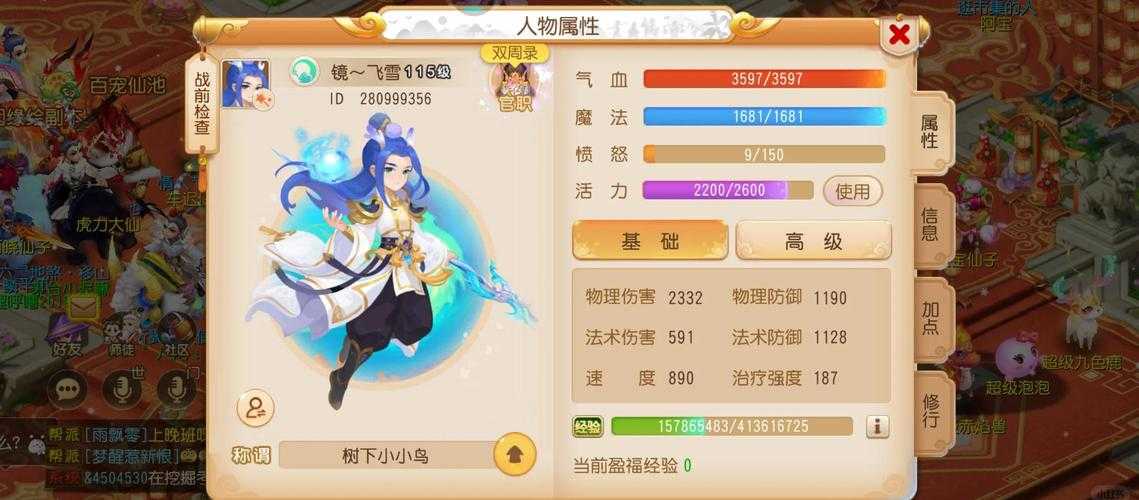 2025年梦幻西游手游师徒关系解除全攻略