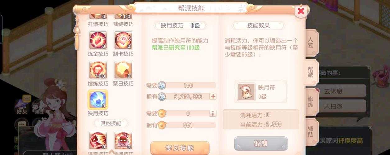 2025年梦幻西游手游帮派建设全攻略 从零到三级的实战经验