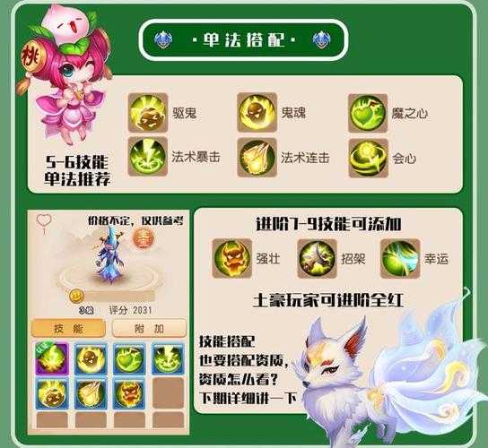 2025年梦幻西游手游心形留言制作全攻略
