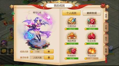 2025年梦幻西游手游成就系统深度解析