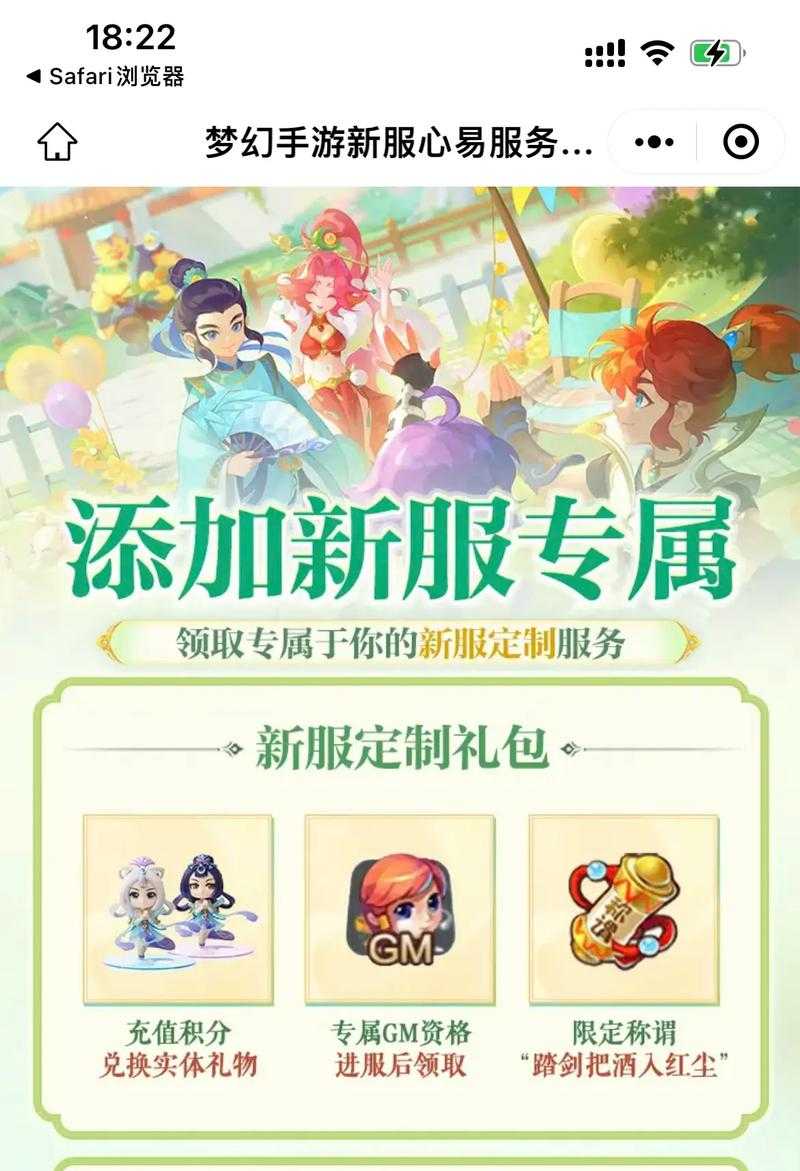 2025年梦幻西游手游成长礼包领取全攻略