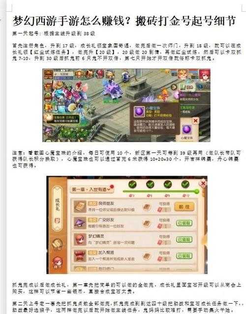 2025年梦幻西游手游成长礼图标消失全攻略
