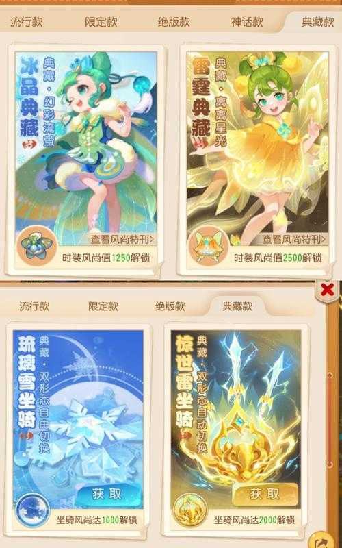 2025年梦幻西游手游成长礼图标消失终极解决方案