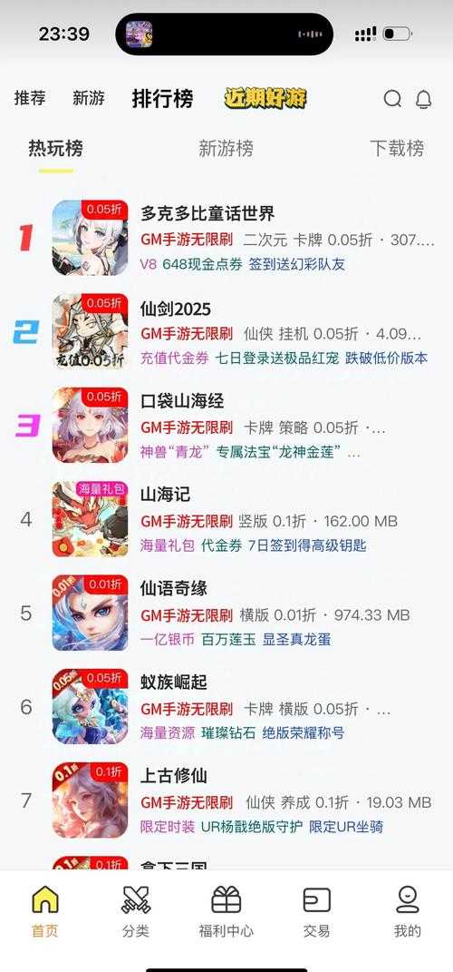 2025年梦幻西游手游战斗力提升全攻略 附实战数据对比