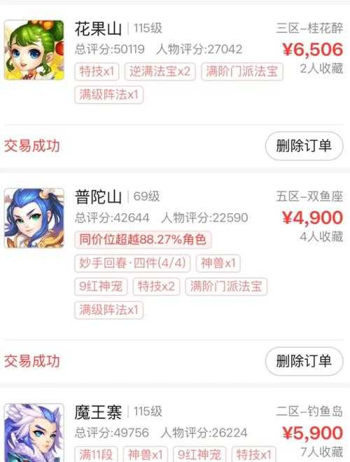 2025年梦幻西游手游手机号解绑避坑指南