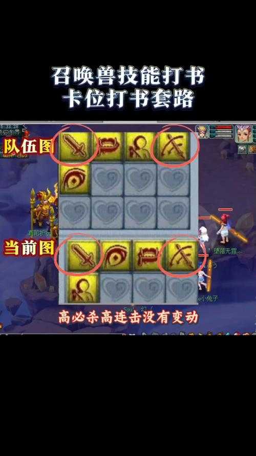2025年梦幻西游手游技能冲突全解析 老司机带你避坑