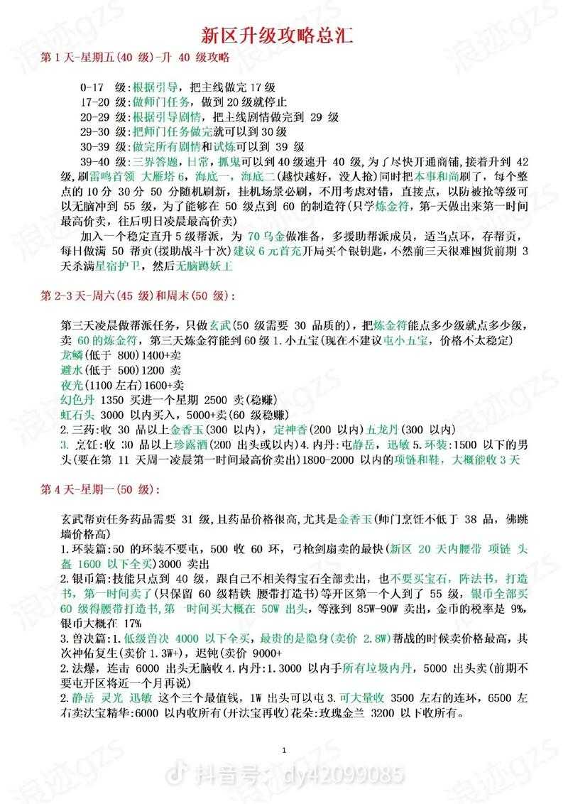 2025年梦幻西游手游收费模式全解析