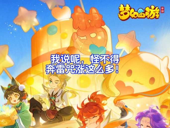 2025年梦幻西游手游散失咒实战全解析