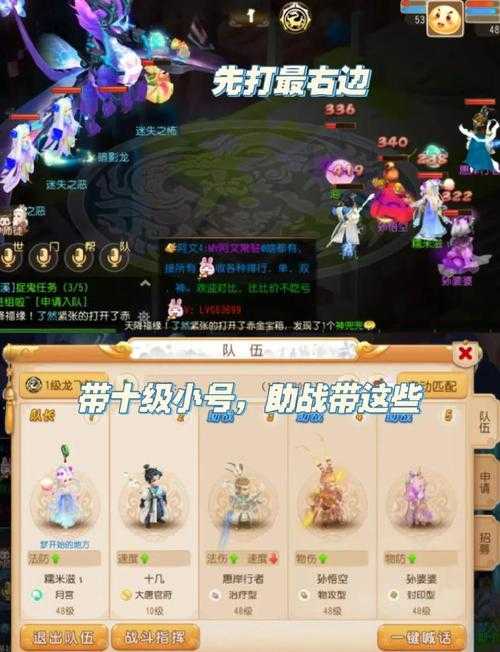 2025年梦幻西游手游生命之神角色高效升级全攻略