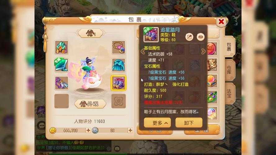 2025年梦幻西游手游电脑版登录全攻略 附价格对比