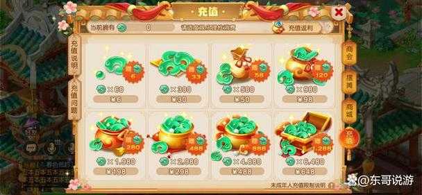 2025年梦幻西游手游礼包兑换全指南