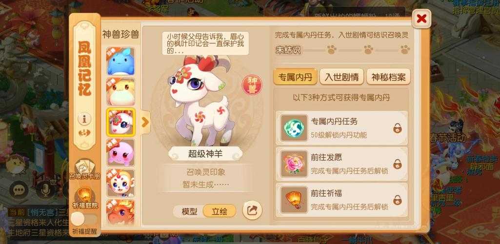 2025年梦幻西游手游稀有宠物获取全解析