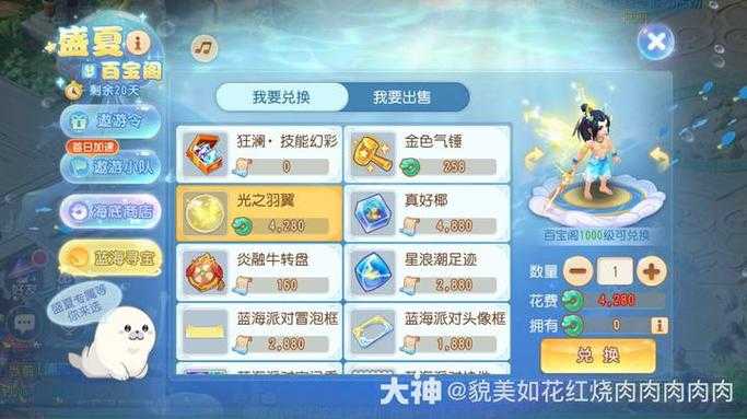 2025年梦幻西游手游翅膀获取全攻略 亲测有效的4种方法