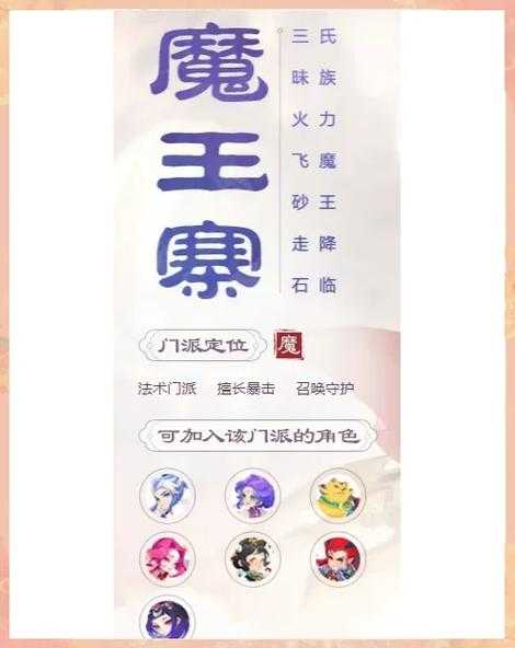 2025年梦幻西游手游职业选择全攻略 手把手教你避开新手坑