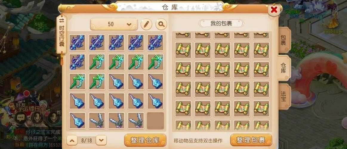 2025年梦幻西游手游药材炼制全攻略 实测版