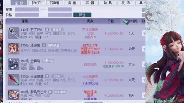 2025年梦幻西游手游藏宝阁深度体验报告