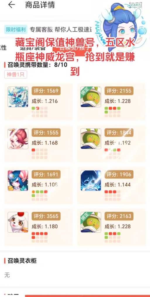 2025年梦幻西游手游藏宝阁深度使用指南