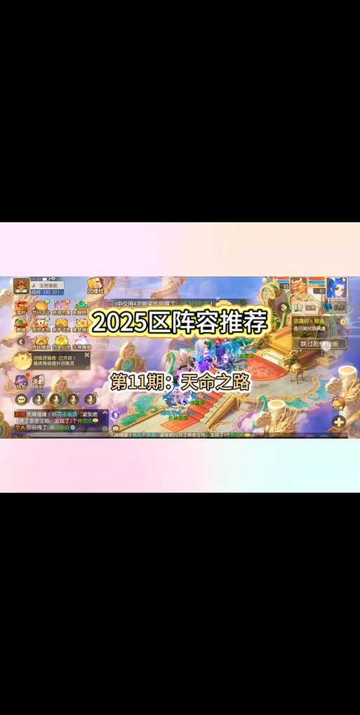 2025年梦幻西游手游解说生态全景报告