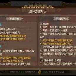 2025年梦幻西游手游解除师徒关系全攻略