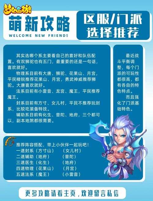 2025年梦幻西游手游解除师徒关系全流程指南
