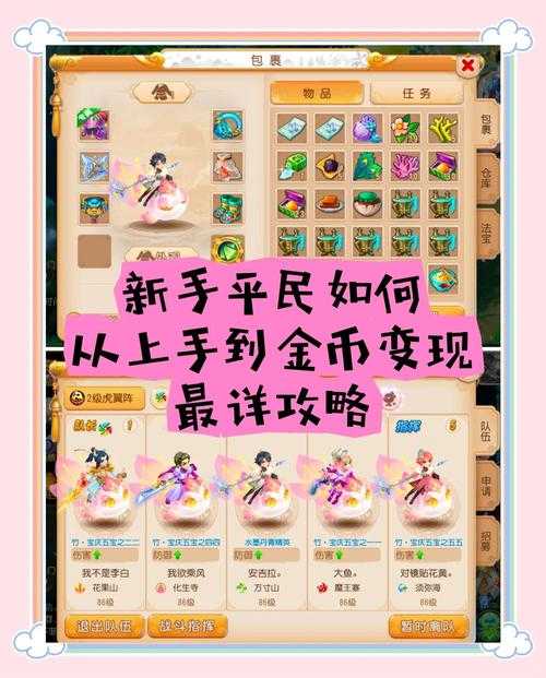 2025年梦幻西游手游账号全攻略 安全与便捷的平衡之道