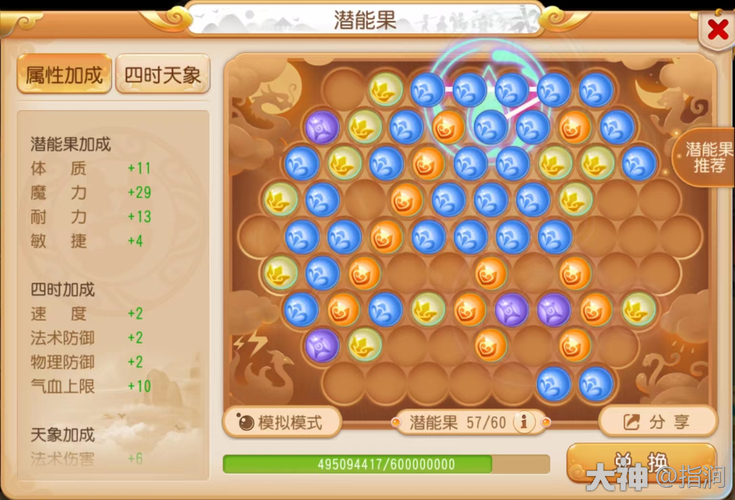 2025年梦幻西游手游账号购买全指南 官方平台避坑与实战技巧